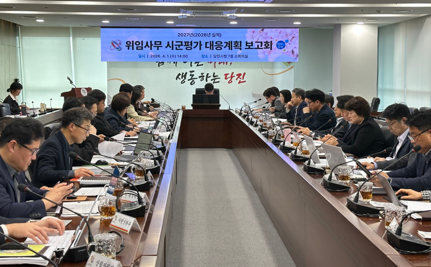 (사진3)2027(26)위임사무대응계획보고회.jpg