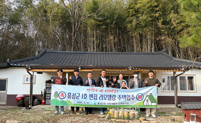 3일 (홍성군, 빈집 리모델링 1호 입주 가족 환영인사).jpg