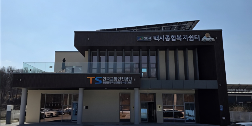 대중교통과(운전적성 정밀검사장 전경) (1).jpg