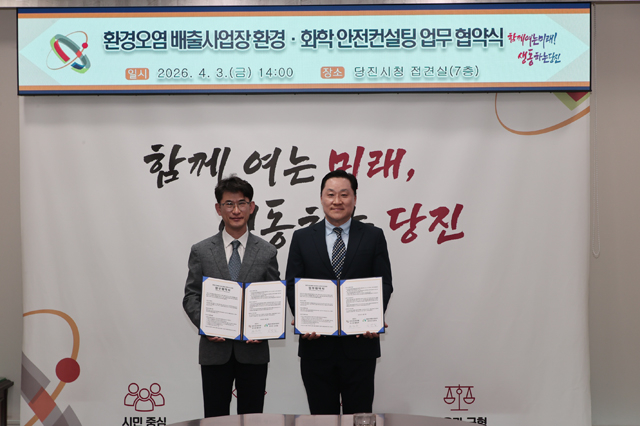 (사진4)환경 화학 안전컨설팅 업무협약식1.jpg