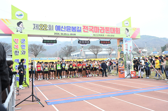 제22회 윤봉길마라톤대회 사진 (1).jpg