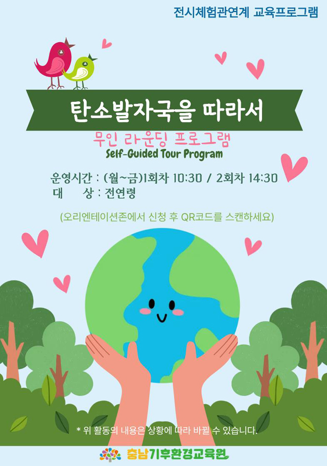 환경교육원_포스터1.jpg