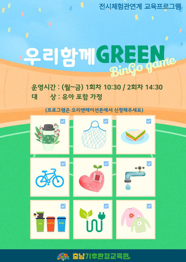 환경교육원_포스터2.jpg