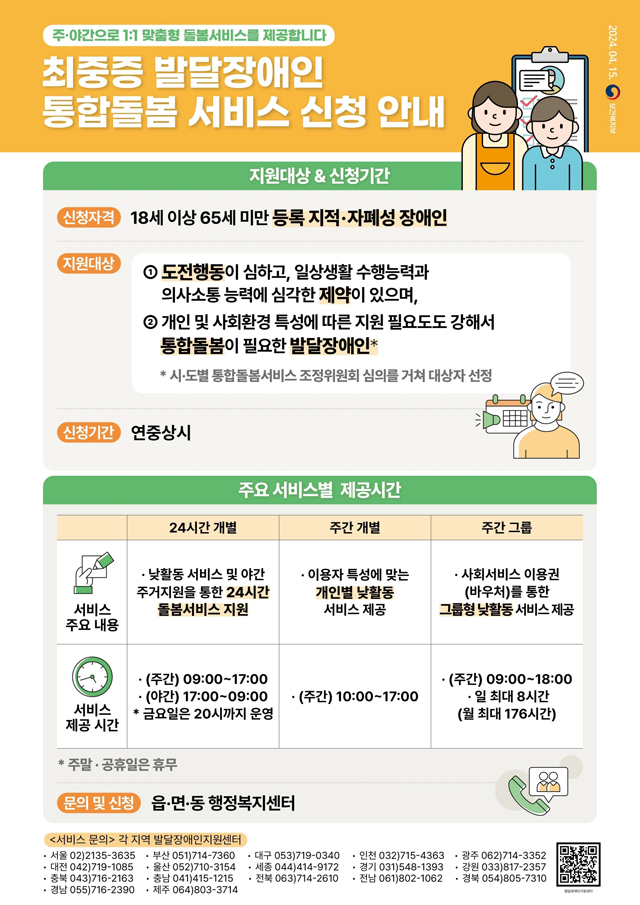 5. 아산시, 최중증발달장애인 24시간 통합돌봄…공공책임 강화.jpg