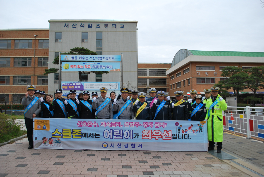 260409 서산경찰서, ‘보행자 우선’어린이 등굣길 캠페인 실시.JPG