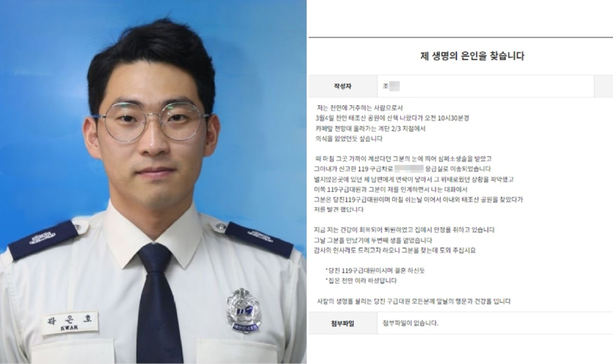 관련사진(비번날 시민생명 구한 당진소방서 소방관).jpg
