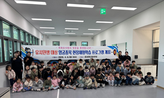 10일 (홍성군청 양궁선수단, ‘꿈나무 양궁 체험교실’ 성황리 개최1)_4월 6일.JPG