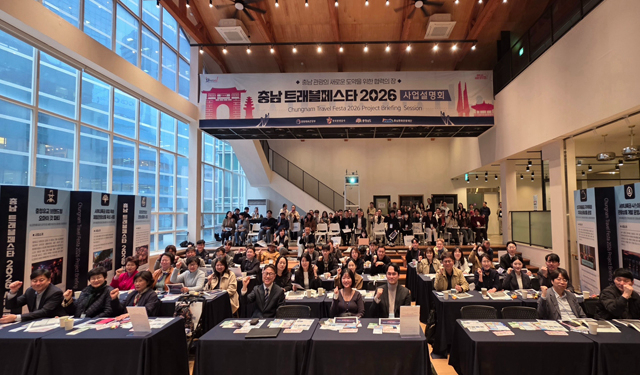 예산군 충남 트래블페스타 2026 사업설명회 참석 모습.jpeg