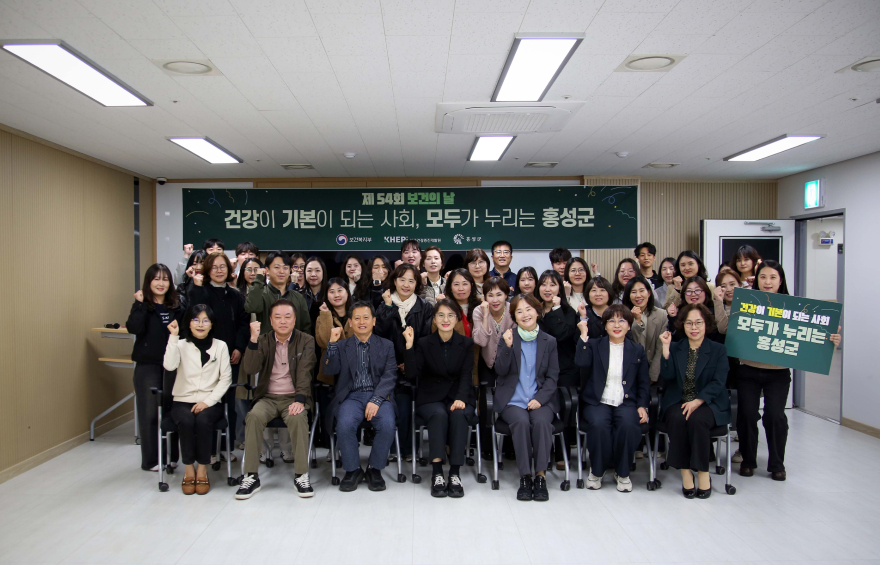 13일 (홍성군보건소, 제54회 보건의 날 맞아 ‘건강도 조직도 함께 챙긴다’ 다짐1)_보건의 날 행사.jpg