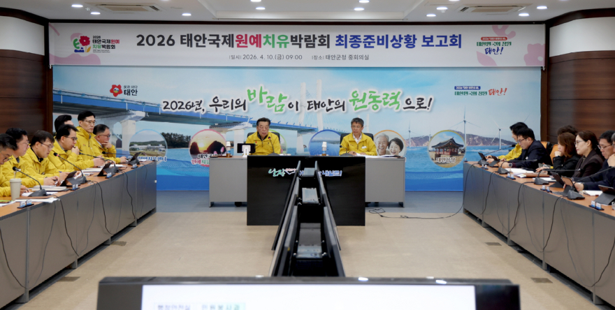 1. 원예치유박람회 최종보고회 (2).JPG