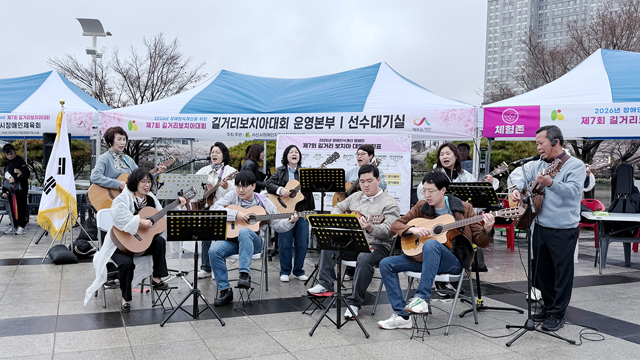 2. ②지난 10일 종합사회복지관 통기타반이 중앙호수공원에서 열린 제7회 길거리 보치아 대회에서 식전 공연을 진행했다..jpg