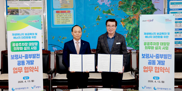 1. 공공주차장 태양광 의무화사업 공동개발 업무협약 (2) 한국중부발전 이영조 사장  김동일 보령시장.jpg