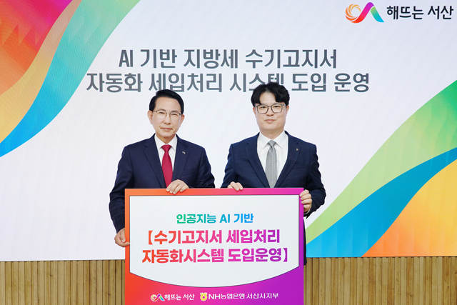 2. 지난 13일 서산시·NH농협은행 서산시지부가 지방세 수기 고지서 세입처리 자동화 시스템의 원활한 운영에 뜻을 모았다.(왼쪽부터 이완섭 서산시장, 윤희철 NH농협은행 서산시지부장).JPG
