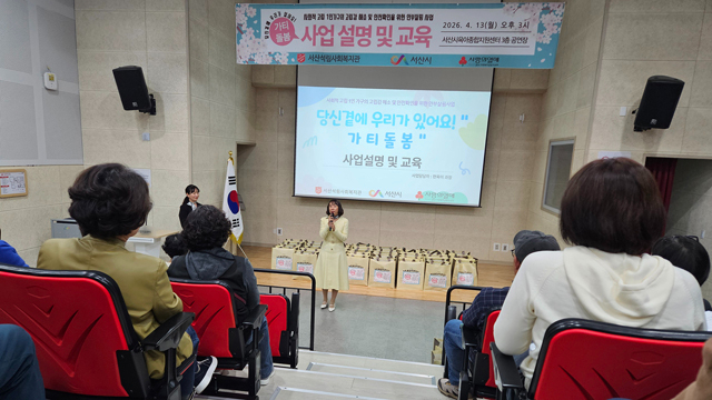 4. 지난 13일 서산시육아종합지원센터에서 진행된 가티돌봄리더 역량 강화 교육.jpg
