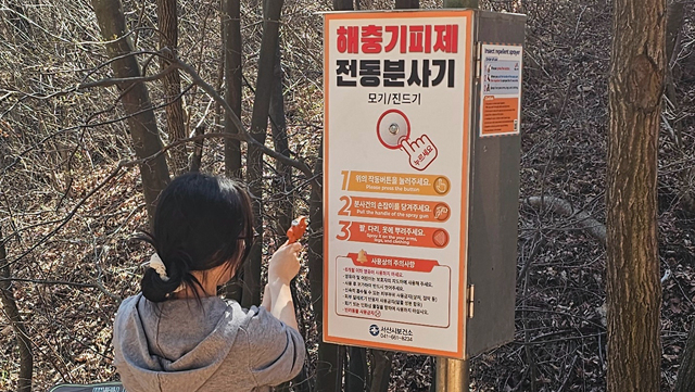 5. 황금산 등산로 입구에 설치된 해충기피제 자동분사기.jpg