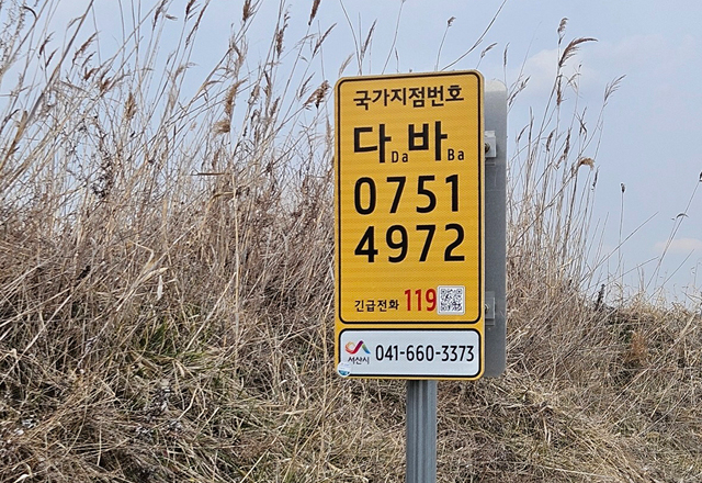 4. 국가지점번호판 모습.jpg