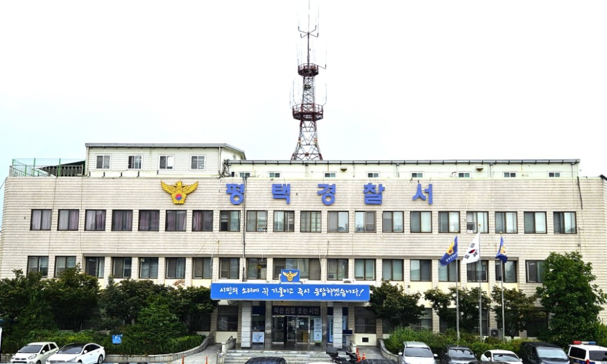 2024평택경찰서.jpg