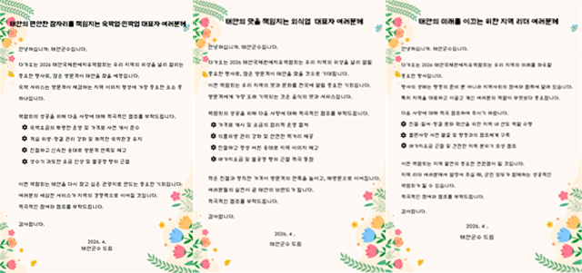 박람회 성공 협조서한문).jpg