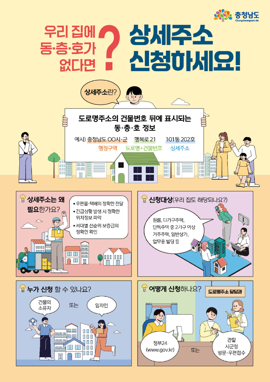 상세주소 안내(대민용).jpg