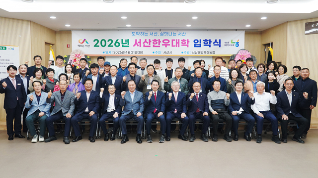 5. 21일 음암면 축산종합센터에서 열린 서산한우대학 입학식.JPG