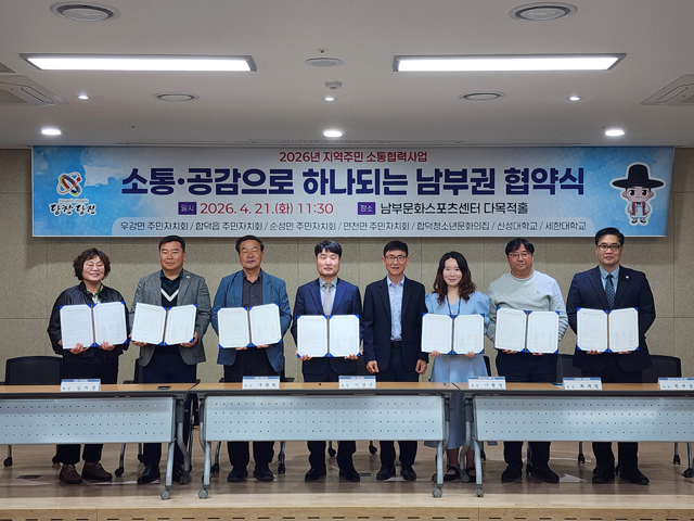 (사진4)남부권 소통협력-1.jpg