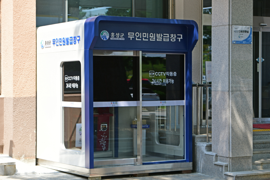23일 (“언제든 발급 OK” 홍성군, 무인민원발급기 옥외 확대2).jpg