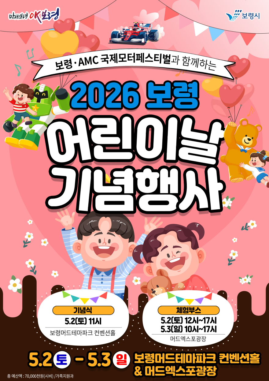 1. 어린이날 기념행사 포스터.jpg