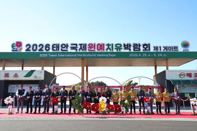 원예치유박람회(개장식).JPG