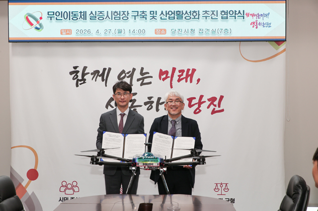 (사진1)무인이동체 실증시험장 구축 및 산업활성화 추진 업무협약.JPG