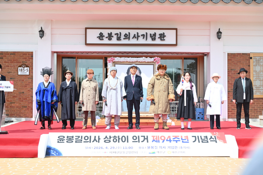 1.매헌 윤봉길의사 상하이 의거 제94주년 기념제 사진 (4).JPG