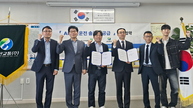 3. 지난 4월 29일 서산교통㈜ 사옥에서 열린 시내버스 안전운행 강화를 위한 업무협약식(왼쪽 두 번째부터 조완호 서산시 교통과장, 이훈 ㈜에이아매틱스 대표이사, 안광헌 서산교통㈜ 대표이사).jpg