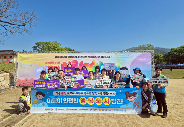 (사진1)어린이날 긍정 양육 캠페인.JPEG