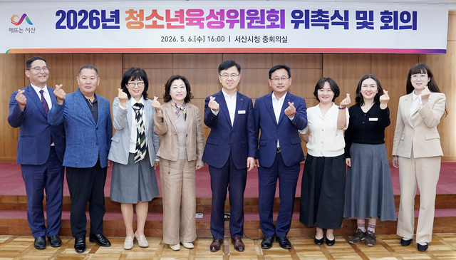 2. 지난 6일 시청 중회의실에서 열린 서산시 청소년육성위원회 위촉식.JPG