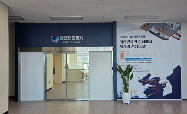 (사진2)당진항지원센터 내부.jpg