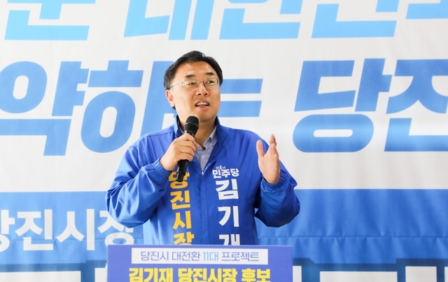 260508 [김기재후보 공약시리즈 보도자료6] 김기재 당진시장 후보, 안전한 도시, 쾌적한 당진 프로젝트 발표.jpg
