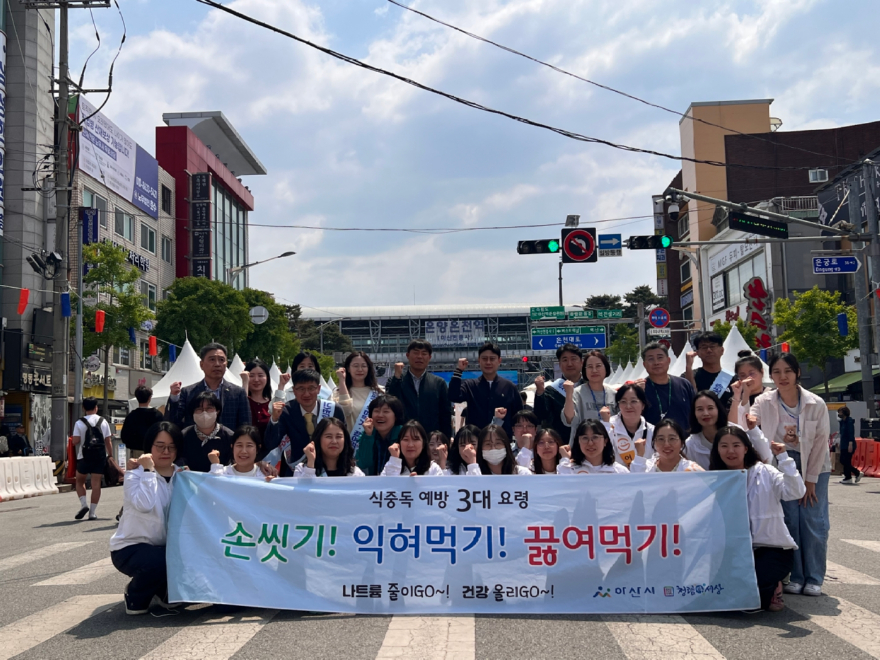 5. 아산시, ‘제25회 식품안전의 날’ 맞아 식품안전 홍보활동 전개(1).jpg