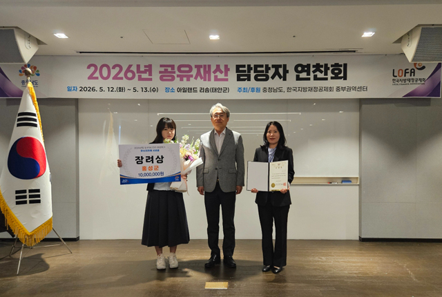 13일(홍성군, 적극행정 빛났다… 도유재산 관리 우수기관 선정).jpeg