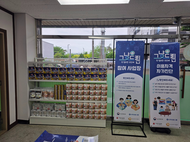14일(홍성군, 배고픔 걱정 없는 홍성 만든다…‘그냥드림’ 본격 운영2).jpeg