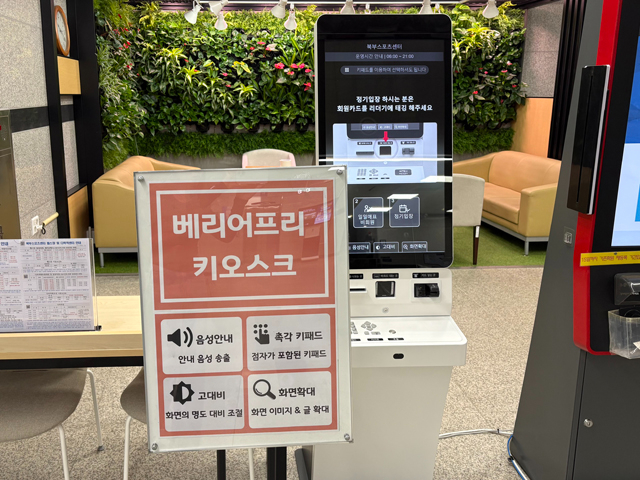 천안도시공사(베리어프리 키오스크).jpg