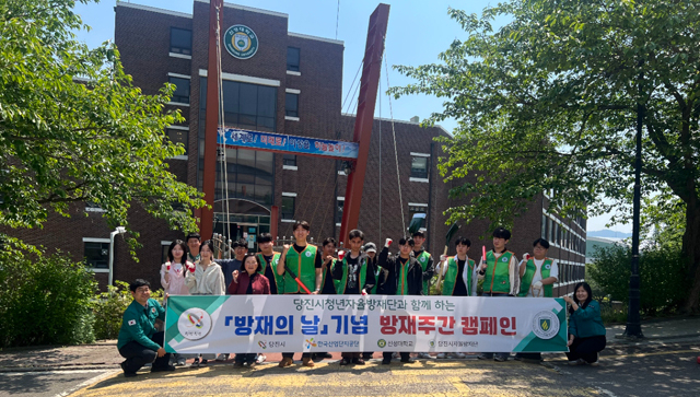 (사진3)방재 주간 캠페인 활동 2.jpg