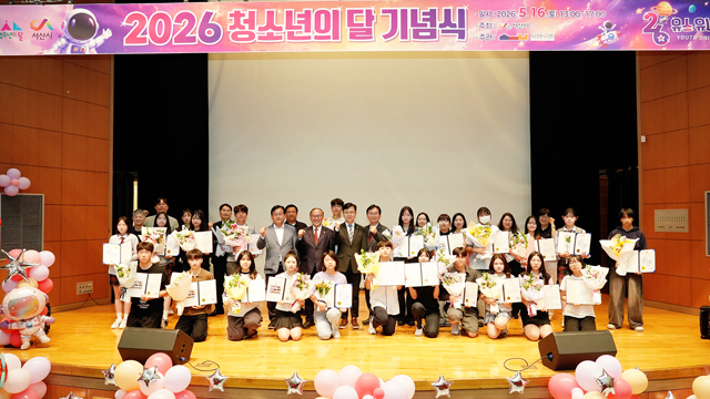 3.16일 서산문화복지센터에서 열린 ‘2026년 청소년의 달 기념행사’ ①.JPG