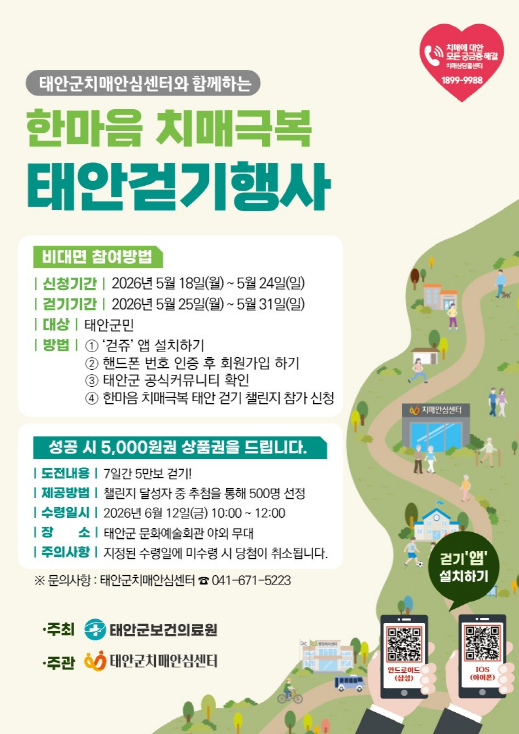 걷기행사포스터.jpg