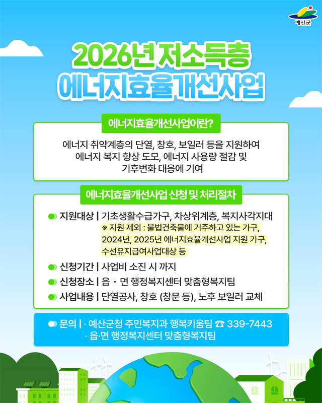 4.에너지효율개선사업.jpg