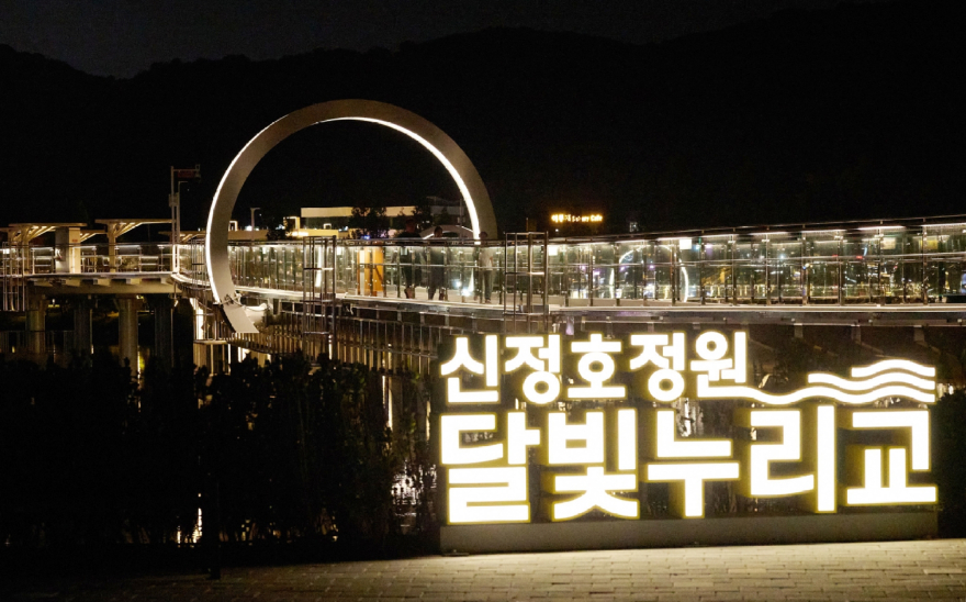 2. 아산시 ‘신정호정원 달빛누리교’ 야간관광명소로 재탄생(6).jpg