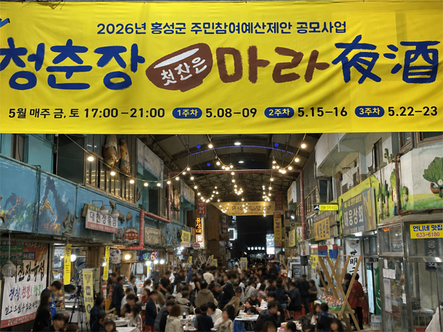 21일(“시장에 청년이 몰렸다” 홍성상설시장 ‘마라야주’ 2주 연속 흥행 눈길1).png