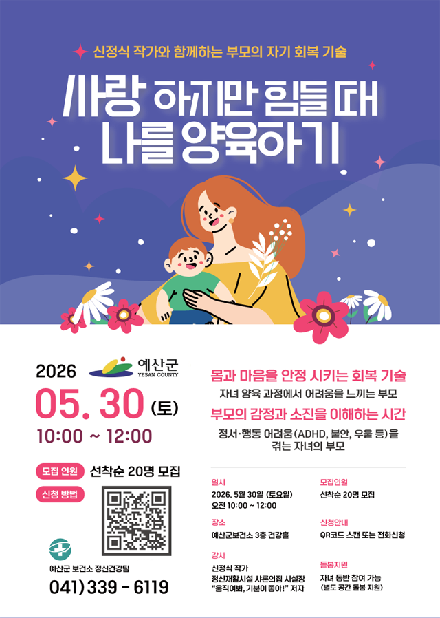 4.정서지원 프로그램 홍보 포스터.png