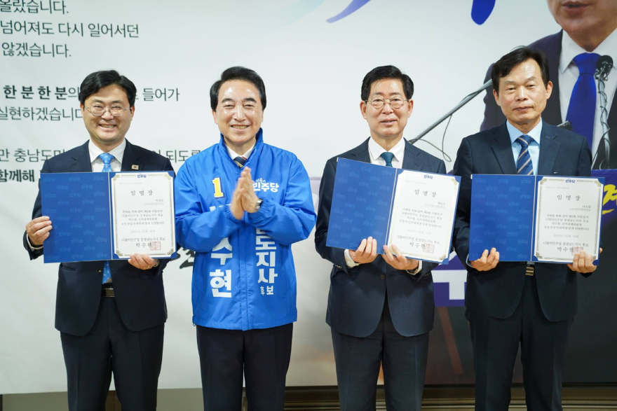 260520_박수현_발대식_2.jpg