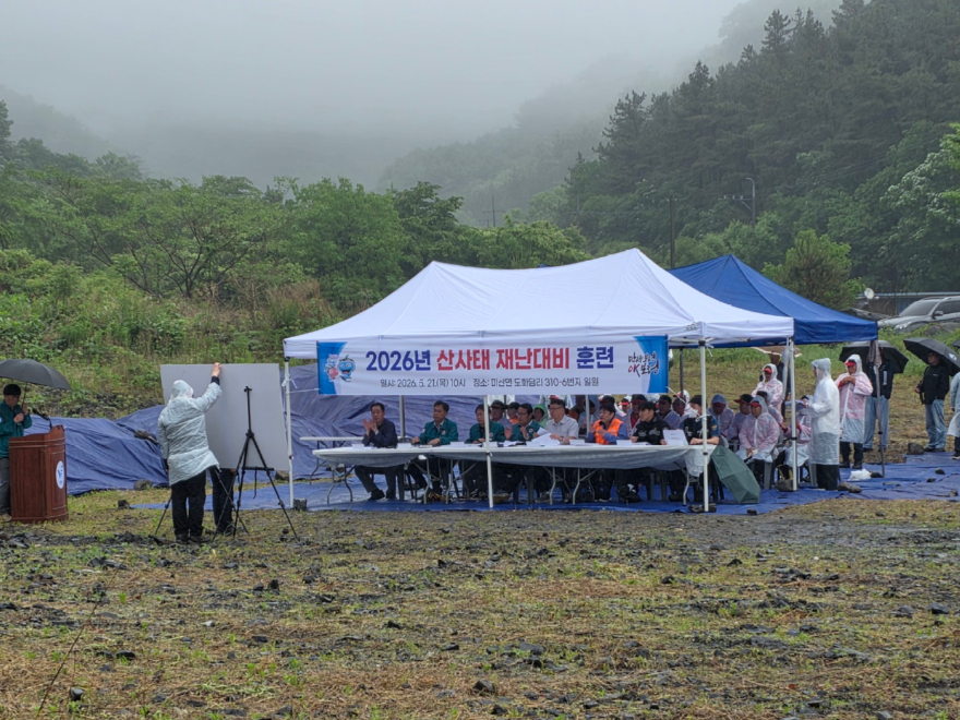 1. 산사태 대비 유관기관 합동 도상훈련 (5).jpg