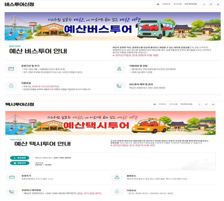 2.시티투어 안내문.png
