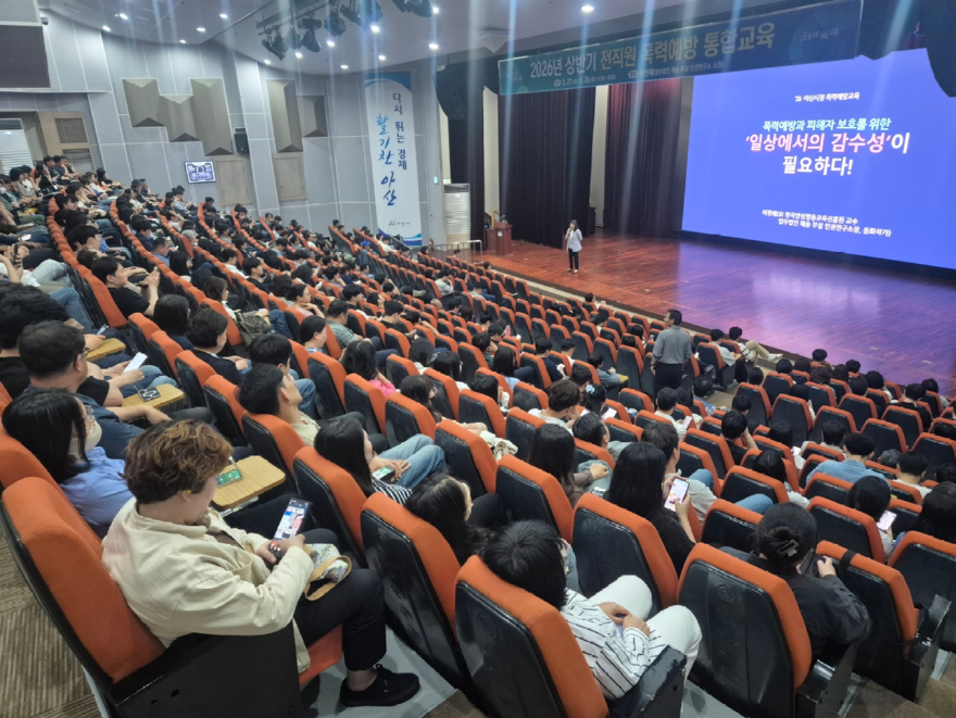 1. 아산시, 전 직원 대상 폭력예방 통합교육 실시… 상호 존중 공직문화 조성.jpg